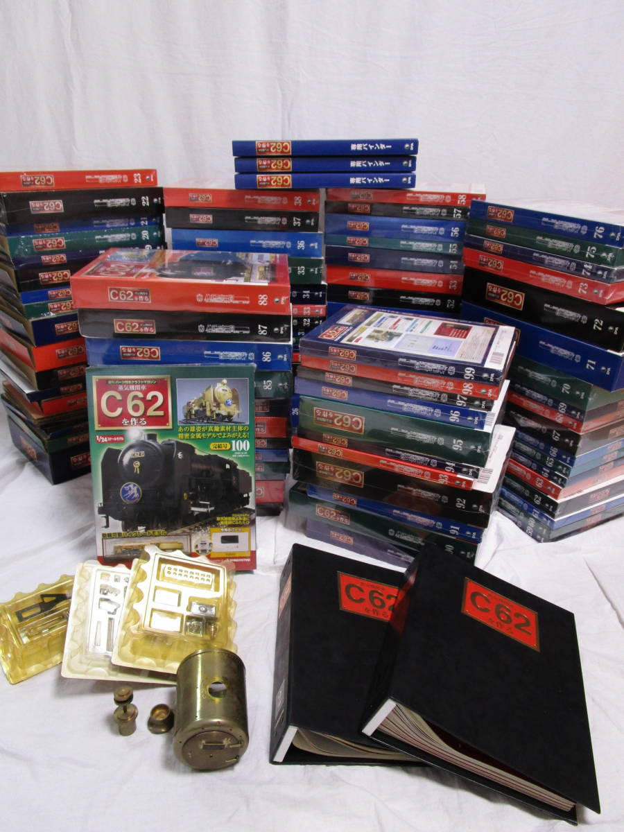 【週刊C62を作る】全100巻/1～3号組立済★デアゴスティーニ C62をつくる 蒸気機関車 模型