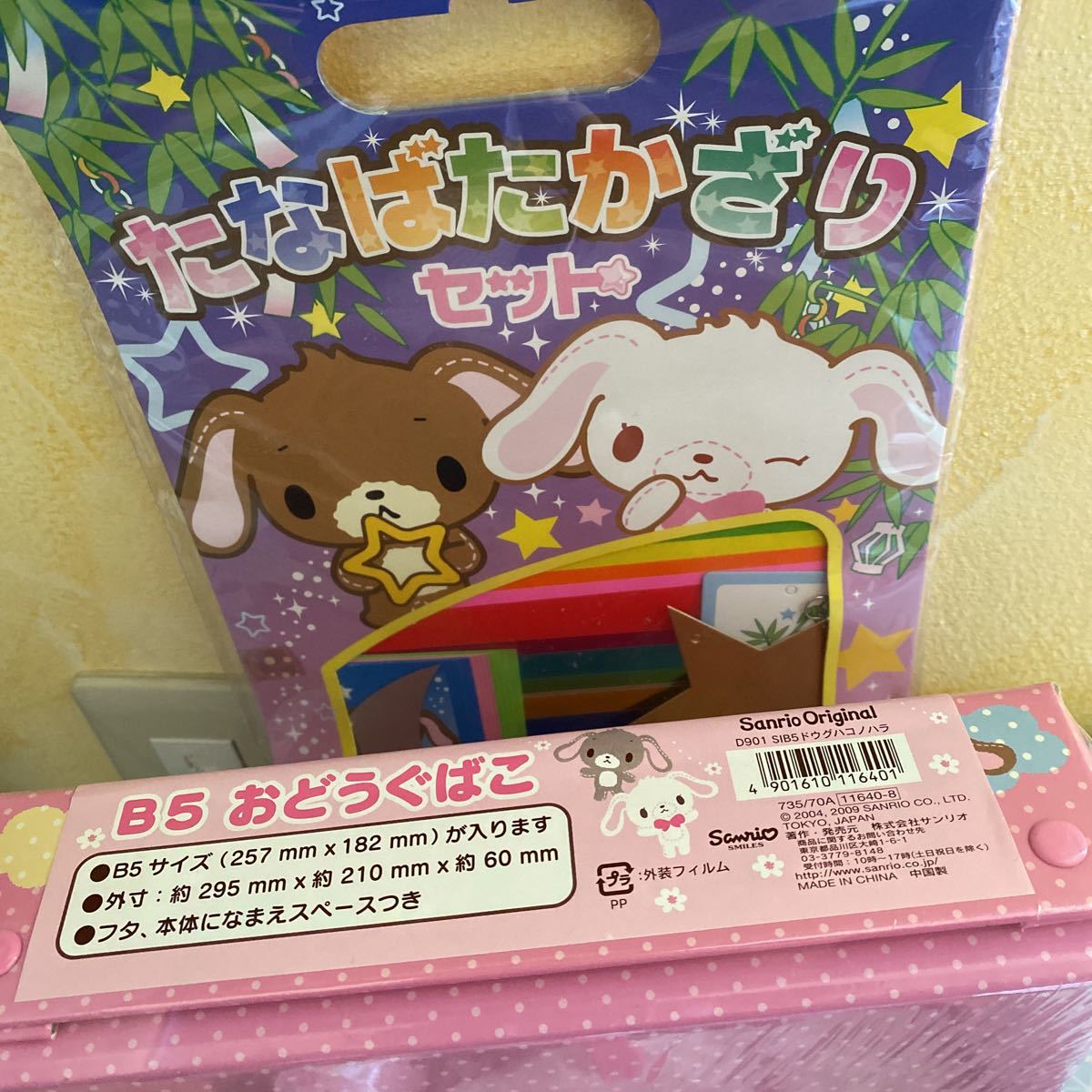 新品 未使用 シュガーバニーズ しろうさ くろうさ ぬいぐるみ ペア