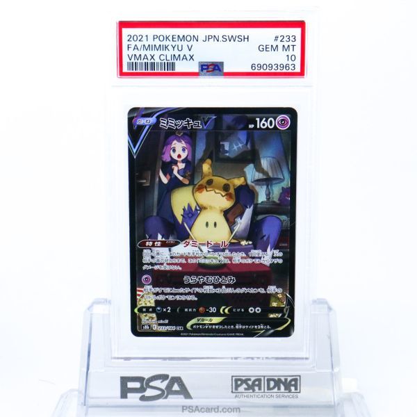 Set] PSA 10 ポケモン ピカチュウ スカーレット バイオレット 001/SV-P