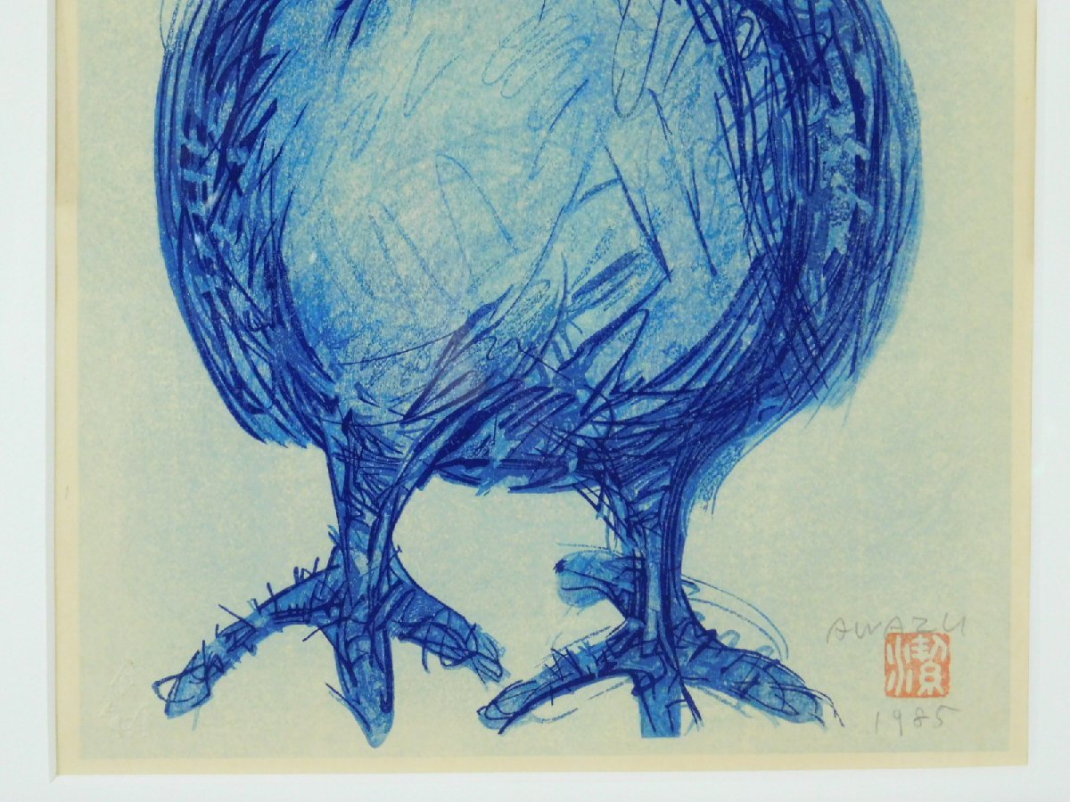 粟津潔 藍鳥(青い鳥)木版画 額装 1985年作 グラフィックデザイナー 
