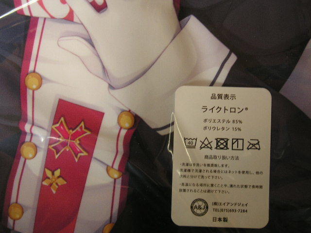 RIDDLE JOKER 在原七海 抱き枕カバー（復刻版）/ゆずソフト