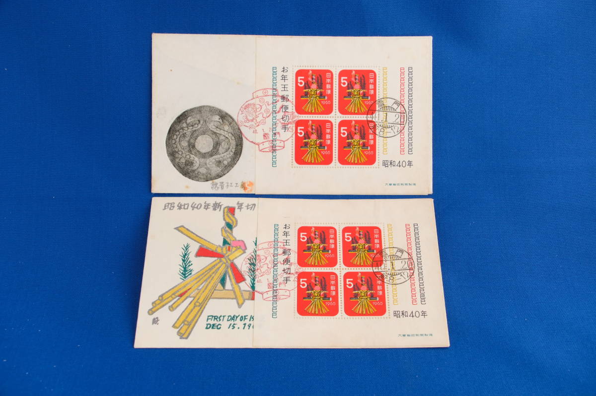 年賀切手 - Yahoo!オークション 「麦わらへび」5円 昭和40年用 2026年