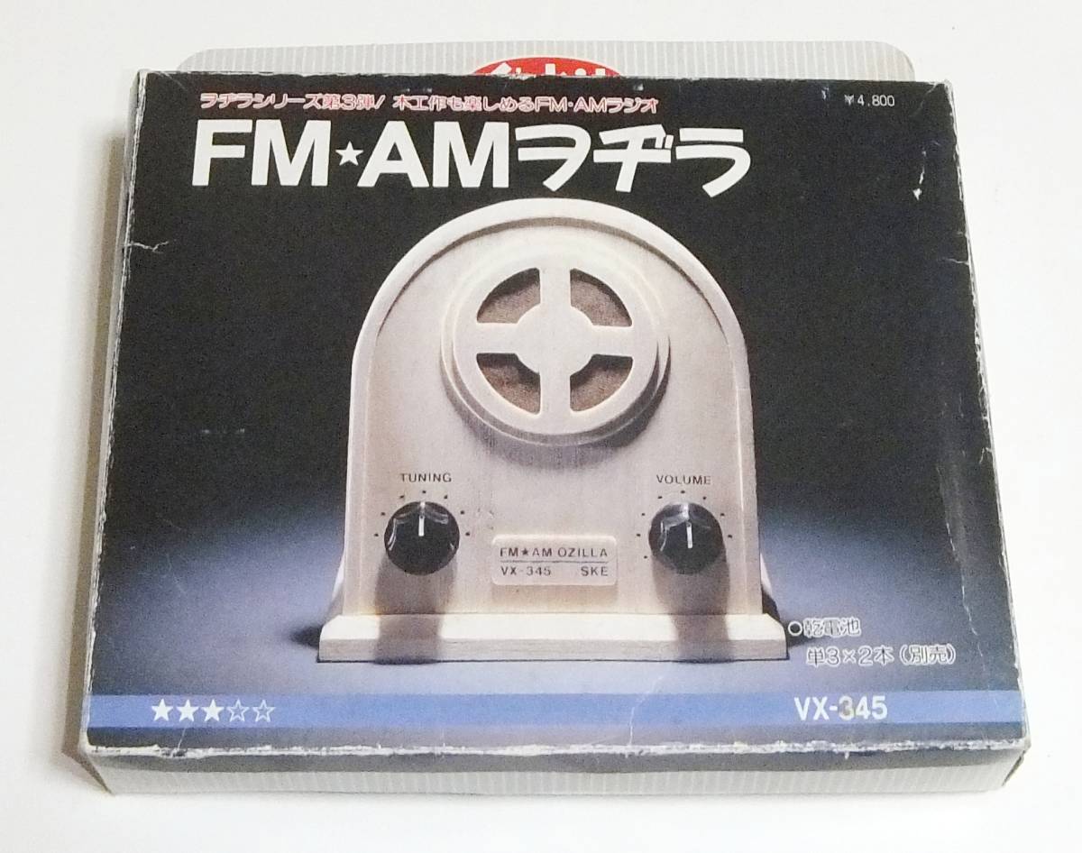 ラジオ 工作 キットの値段と価格推移は 23件の売買情報を集計したラジオ 工作 キットの価格や価値の推移データを公開
