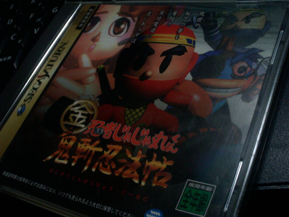 鬼レア！美品SS 忍者じゃじゃ丸くん 鬼斬忍法帖・金（ゴールド）送180