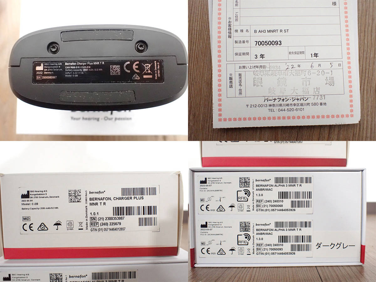 中古美品 補聴器 bernafon ALPHA 3 miniRITE MNR T R CHARGER PLUS MNR