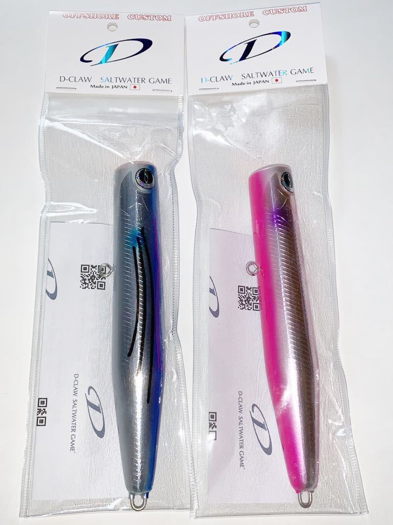 D-CLAW ビーコン180 Hiramasa 2個セット！ トビウオ・ピンク×2 D-CLAW