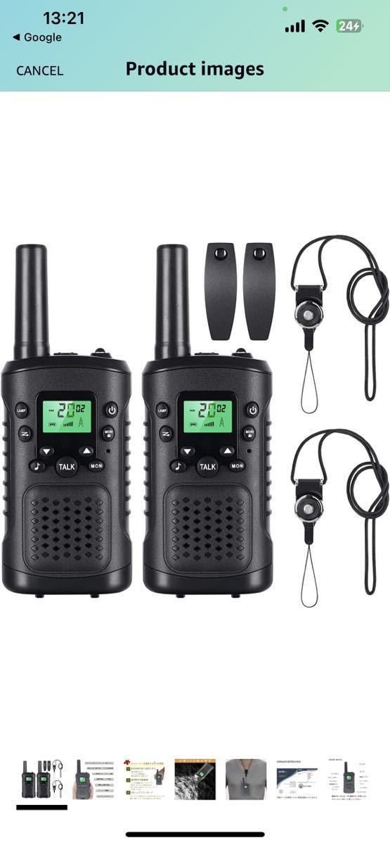 □ジャンク品□ HITACHI 日立 CH580 トランシーバー2台セット ※電源ON