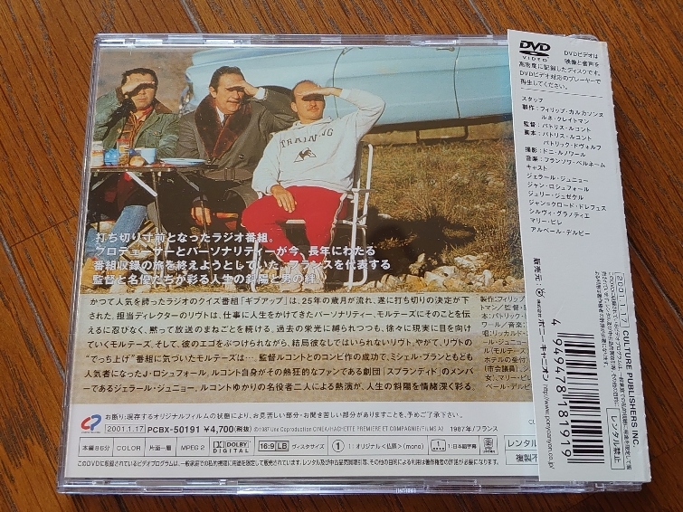 洋画 映画の通販 タンデム パトリス セル映画DVD『タンゴ』｜パトリス