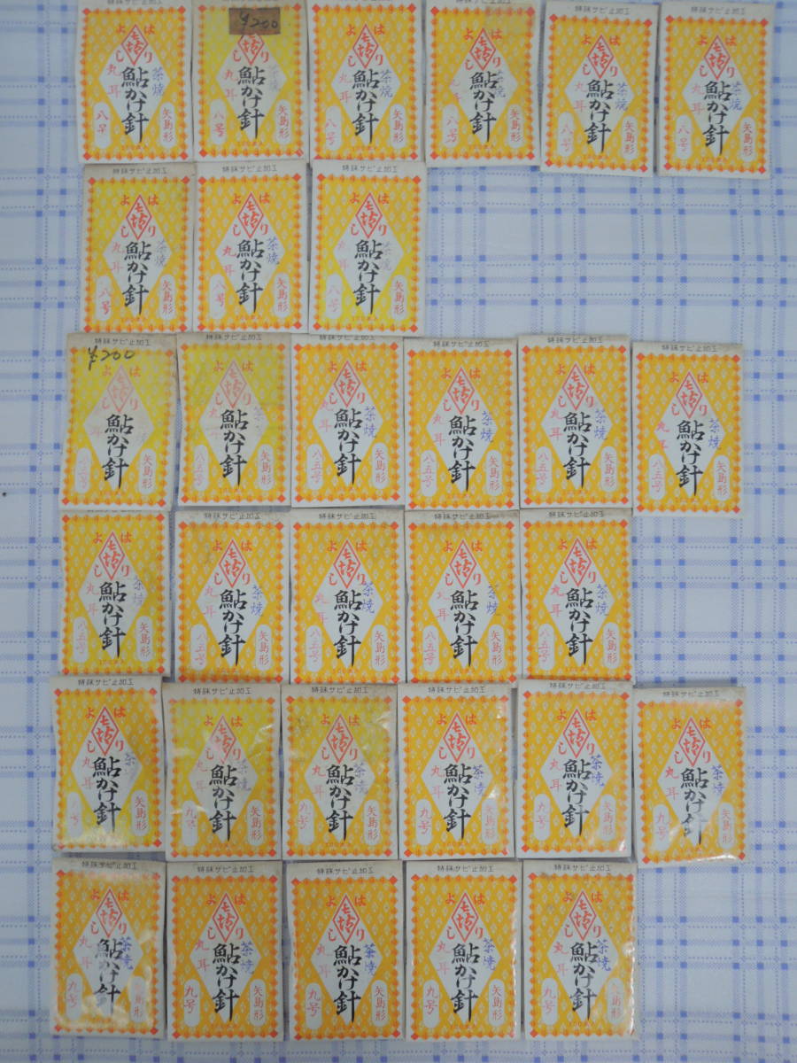 はりよし 鮎かけ針 茶焼 矢島形 丸耳 100本入 8/8.5/9号 まとめて セット売り 釣具 鮎針 アユ用品 鮎釣仕掛