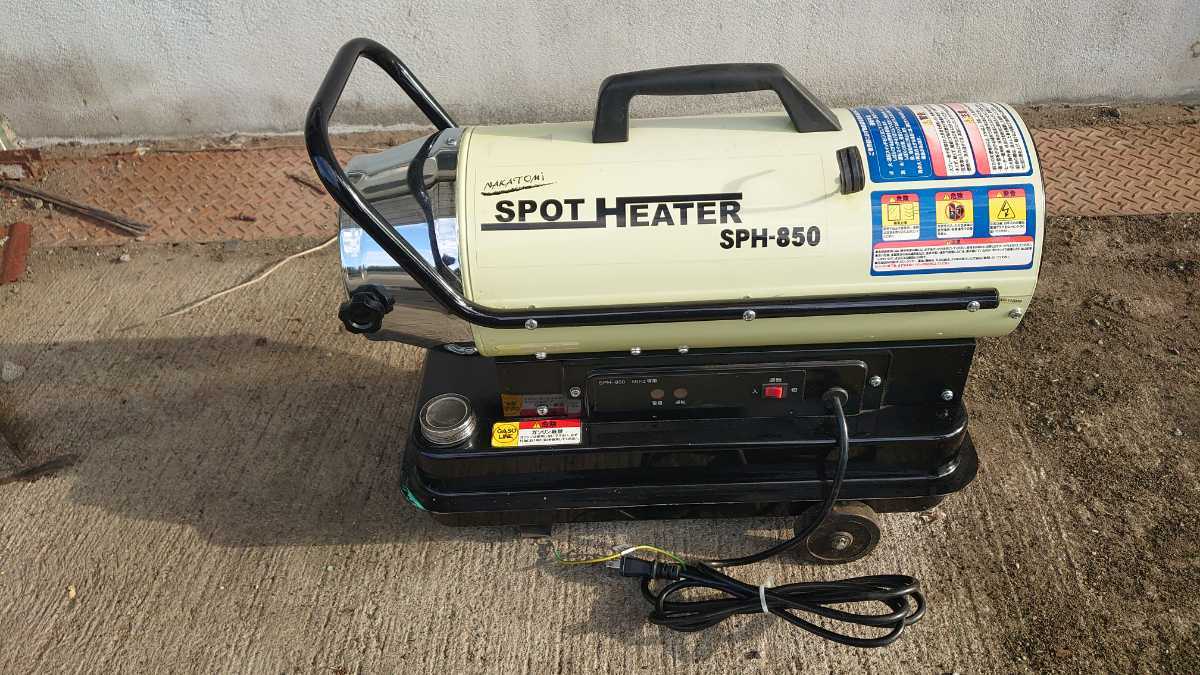 スポットヒーター SPH-850 ナカトミ 動作確認済み 1台 通販モノタロウ
