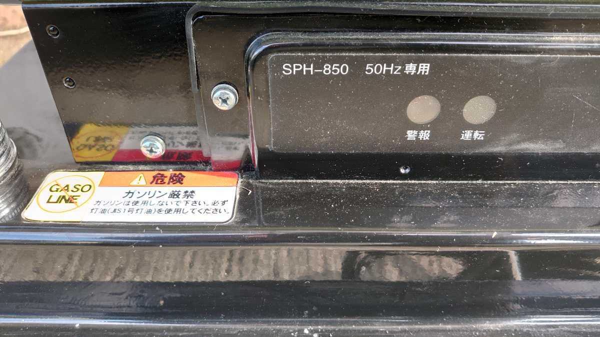 スポットヒーター SPH-850 ナカトミ 動作確認済み 1台 通販モノタロウ