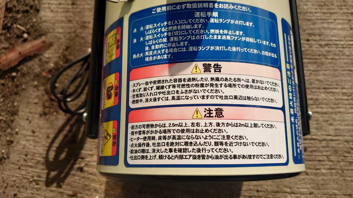 スポットヒーター SPH-850 ナカトミ 動作確認済み 1台 通販モノタロウ