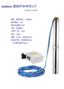 深 井戸 水中ポンプの値段と価格推移は？｜52件の売買情報を集計した深 ...