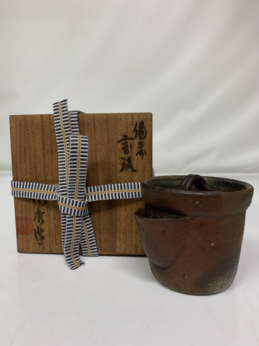 備前焼 茶道具 宝瓶/急須 山本陶秀造 木箱付 備前焼 共箱 宝瓶