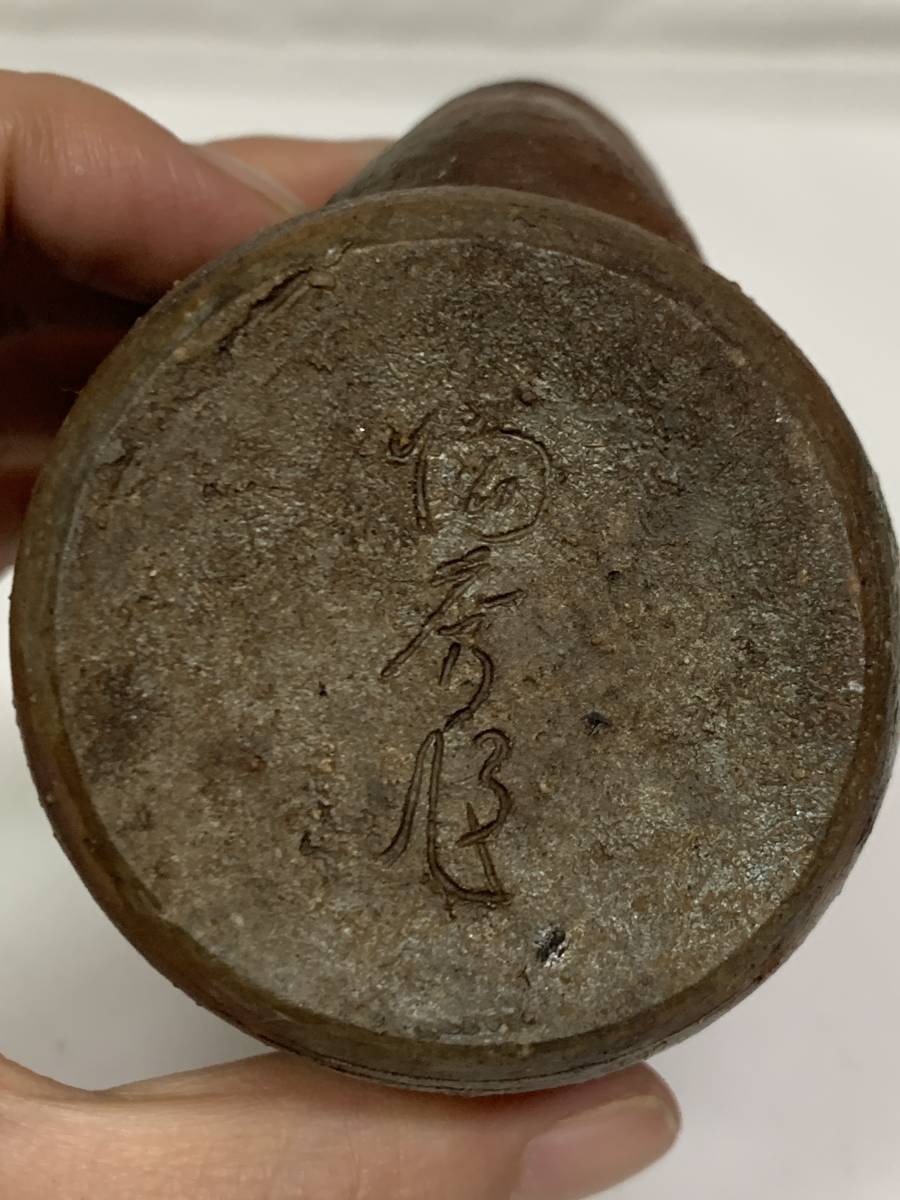 備前焼 茶道具 宝瓶/急須 山本陶秀造 木箱付 備前焼 共箱 宝瓶