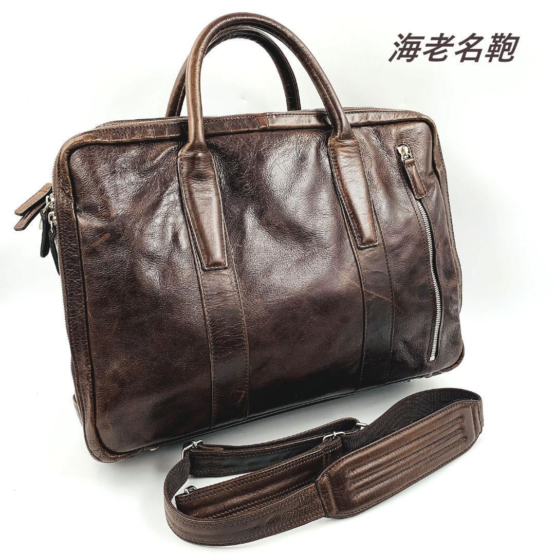 日本製 海老名鞄 本革 牛革 上質 レザー 2WAY ブリーフケース 茶 ブラウン ビジネスバッグ 書類鞄 ヴィンテージ