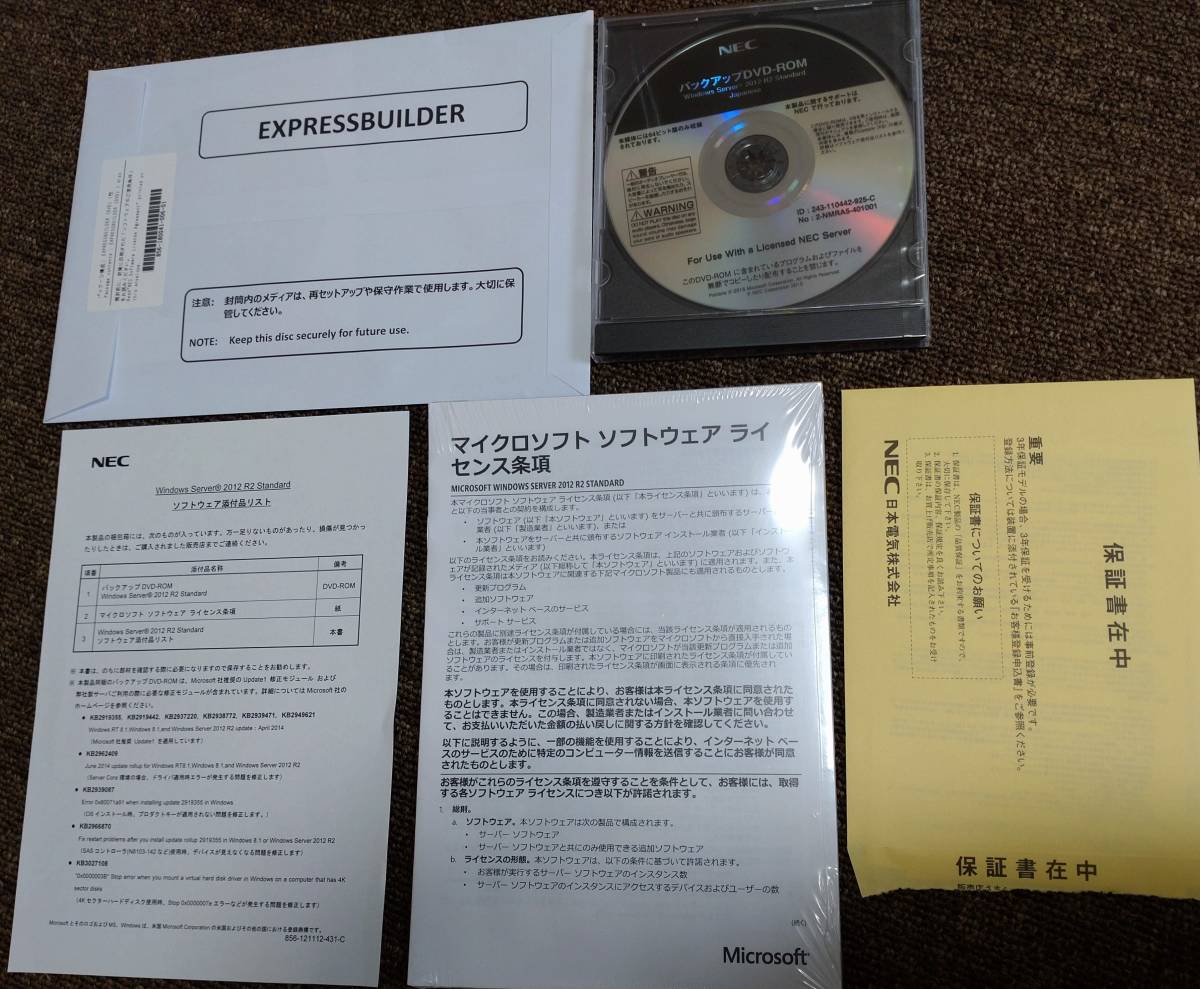 NEC Express5800/GT110g Windows Server 2012 R2 Standard メモリ/8GB