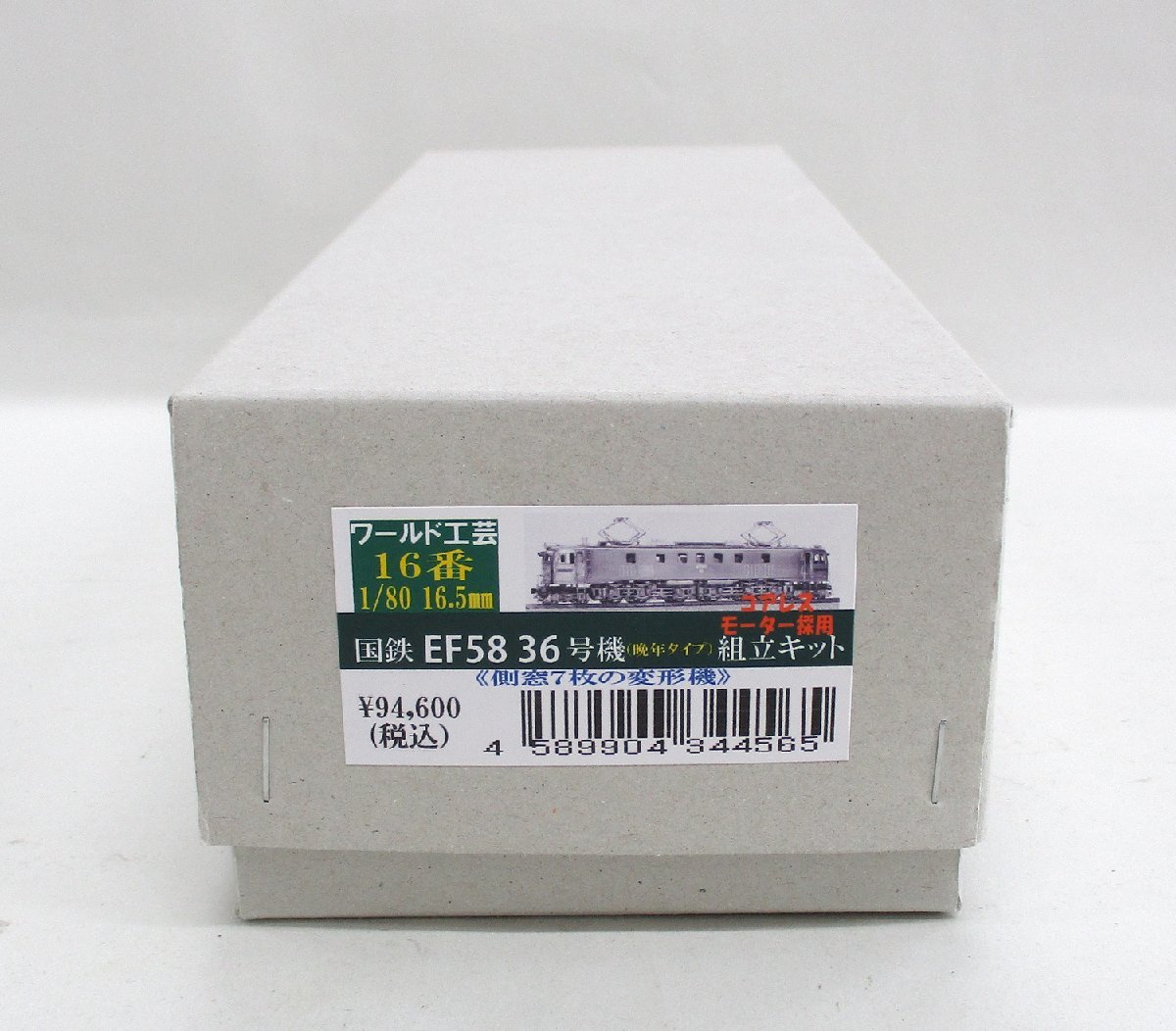 人気SALE，高品質 ワールド工芸 国鉄 EF58 36号機 晩年タイプ 組立キット A' pxh010411(機関車)｜売買されたオークション情報、yahooの商品情報をアーカイブ公開 - オークファン 機関車