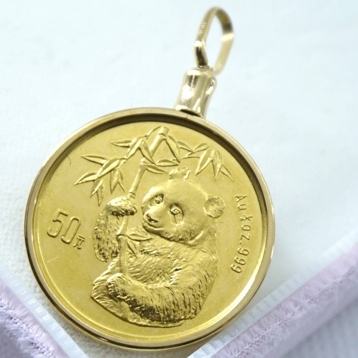○【1995年/パンダ金貨 1/2oz】純金K24コイン/K18ペンダントトップ枠/中華人民