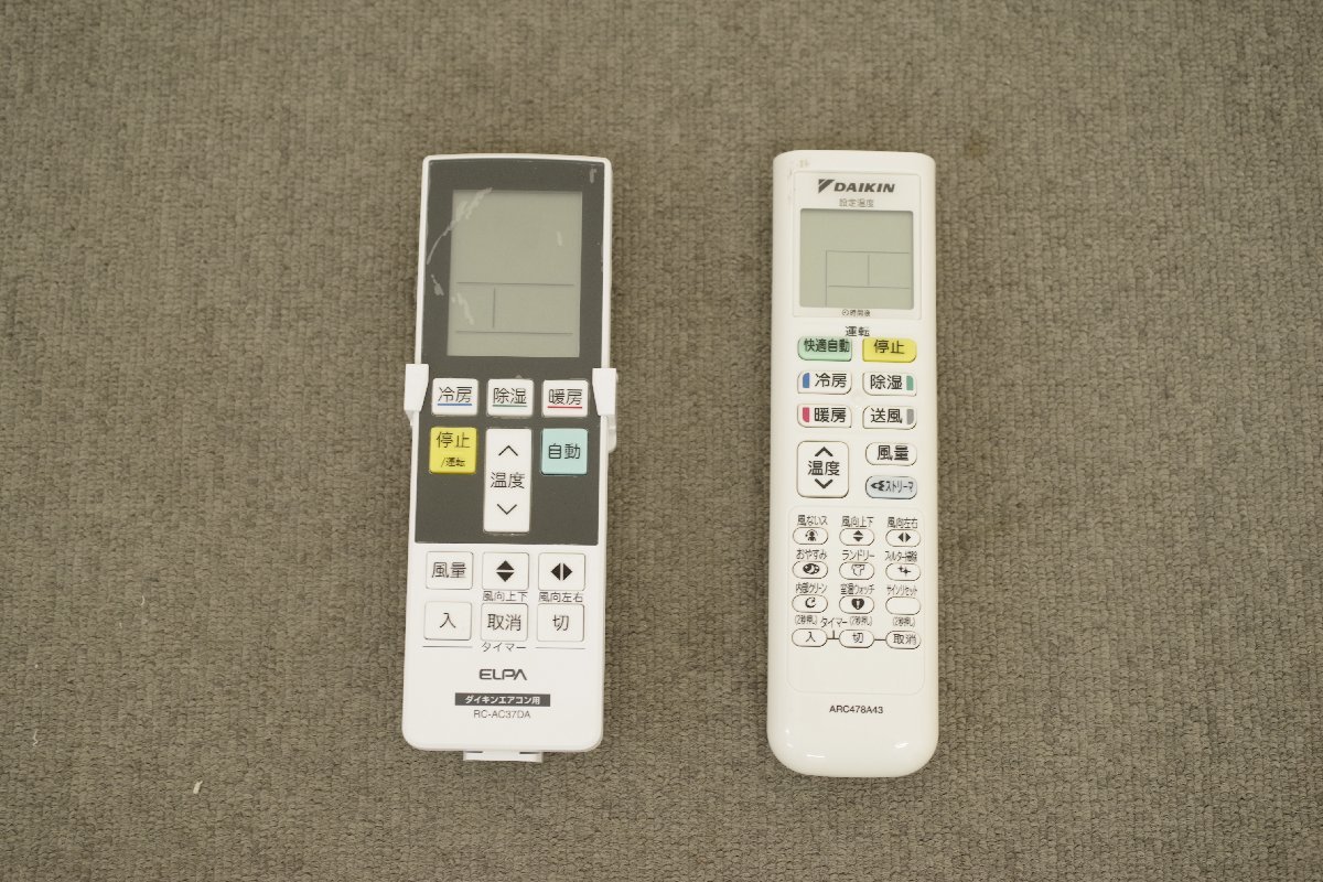 DAIKIN ダイキン ルームエアコン ATF25USE5-W Kual ATFシリーズ 2017年 