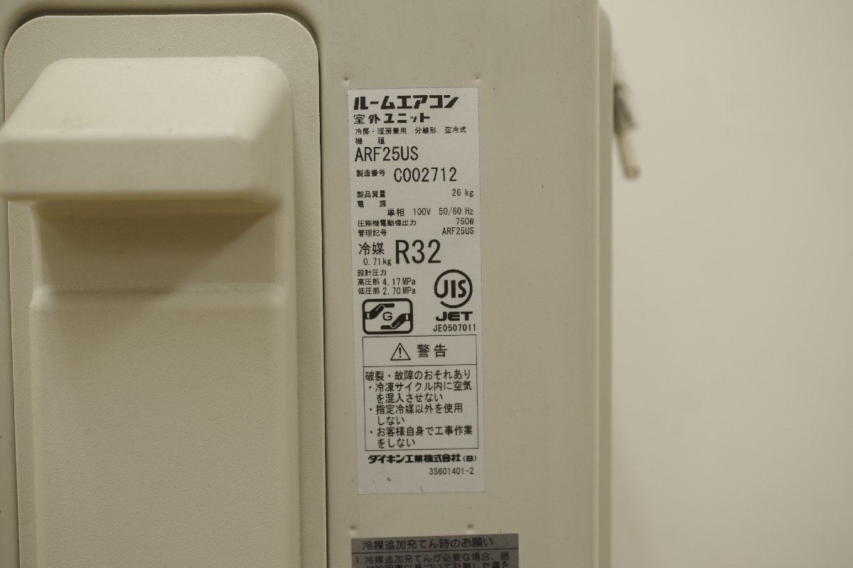 DAIKIN ダイキン ルームエアコン ATF25USE5-W Kual ATFシリーズ 2017年 
