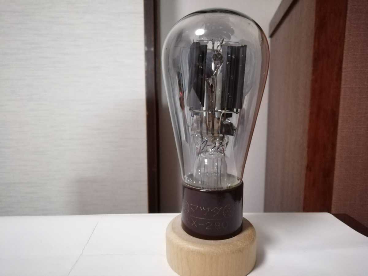 マツダ KX-280(茶ベース)刻印 直熱型全波整流用双二極管 1本 中古良品