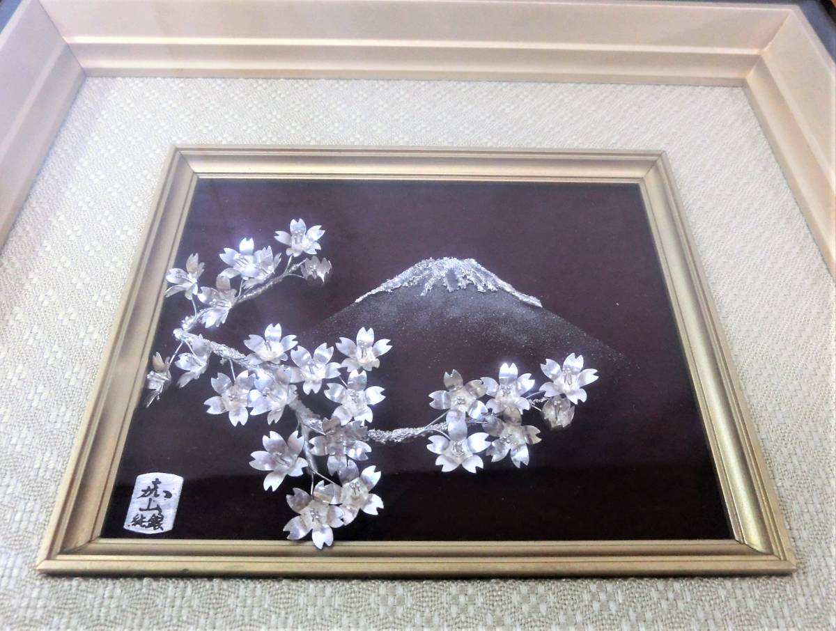 純銀製 嘉山 造「桜 」銀細工 額装 壁飾 ☆純銀製 嘉山 造「桜 富士」銀細工 額装 壁飾◇(銀製)｜売買された