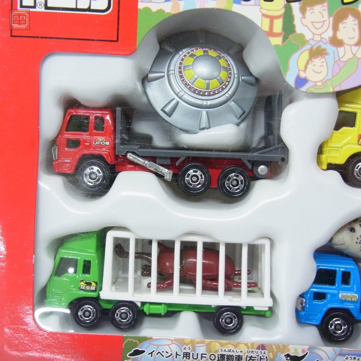 トミカ ゆかいなトレーラーセット3 未開封 ギフトセット トミカ ゆ