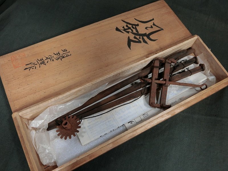 A0102 明珍宗理作 明珍鍛鉄 火箸風鈴 214g