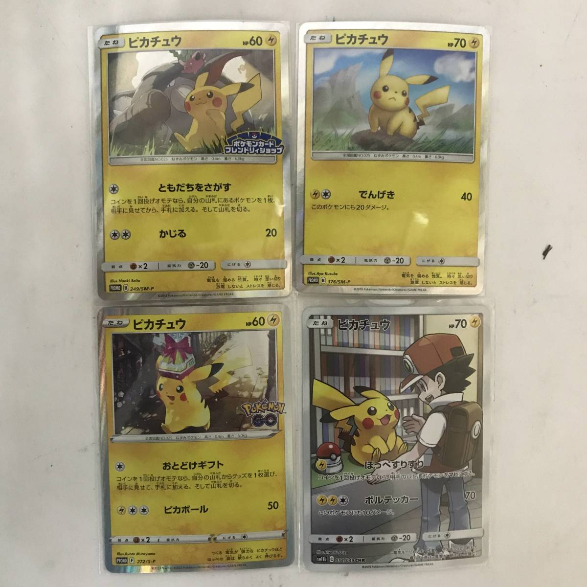 ポケカ4枚まとめ売り ゲンガー 4枚セット ゲンガー60枚まとめ売り