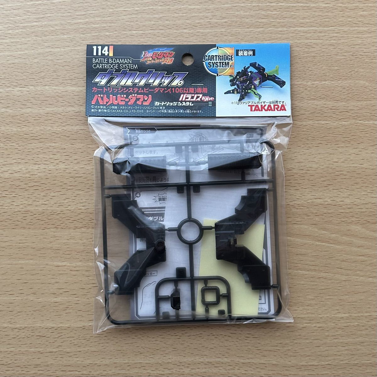 バトルビーダマン　ダブルグリップ　カートリッジシステム ビーダマン パーツ ダブルグリップ バトルビーダマン カートリッジ