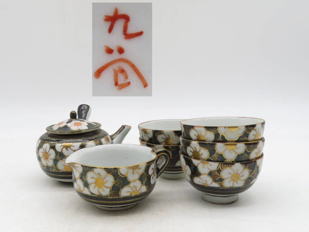 K1966 九谷焼 煎茶器 セット 茶碗 湯呑み 湯冷まし 急須 茶瓶 在銘