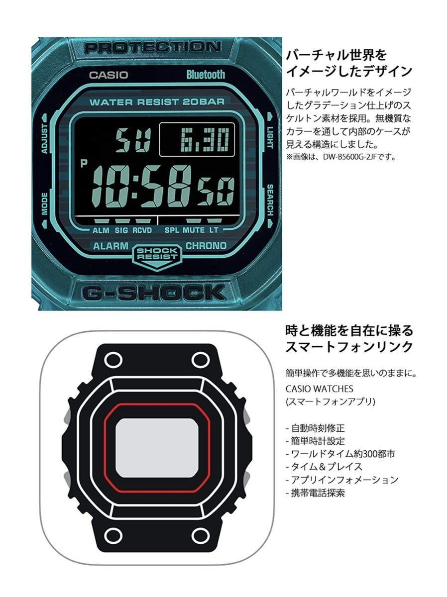 新品未使用/CASIO カシオ G-SHOCK ジーショック DW-B5600G-2JF