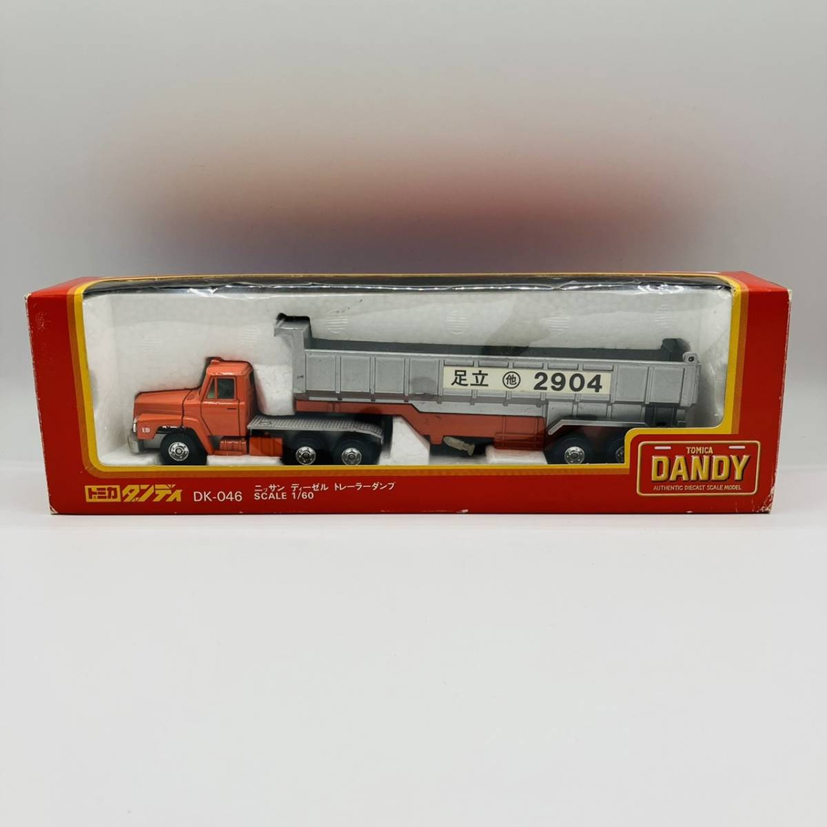 箱付】 トミカ ダンディ 国産車シリーズ 1/60 ニッサン ディーゼル