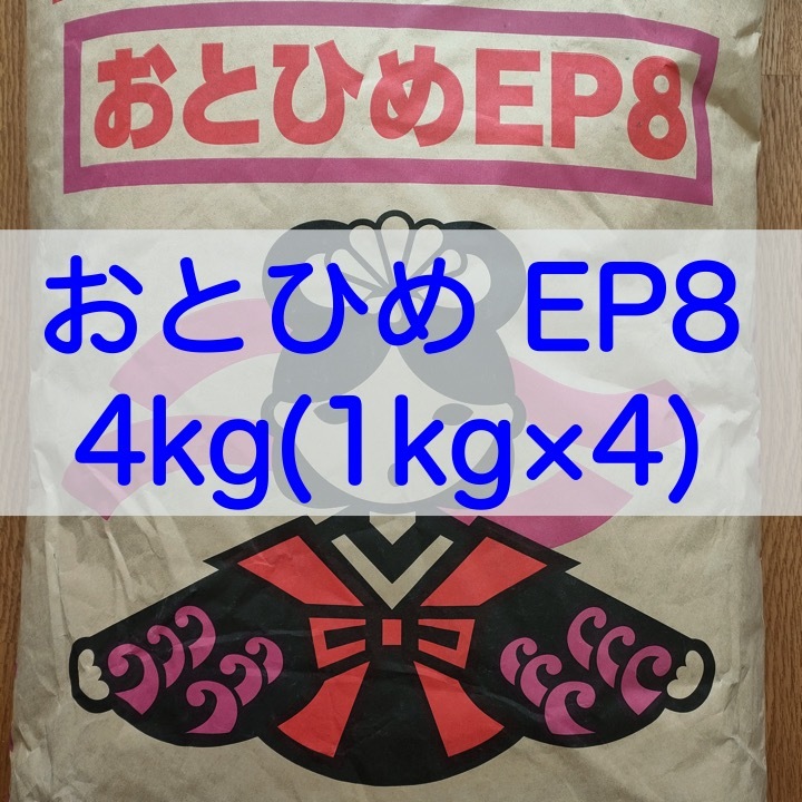 高品質，新品 おとひめEP8 沈下性 4kg 1kg&times;4 エイ 錦鯉 ポリプテルス エンドリ ダトニオ キャット なまず(エサ)｜売買されたオークション情報、yahooの商品情報をアーカイブ公開 - オークファン エサ