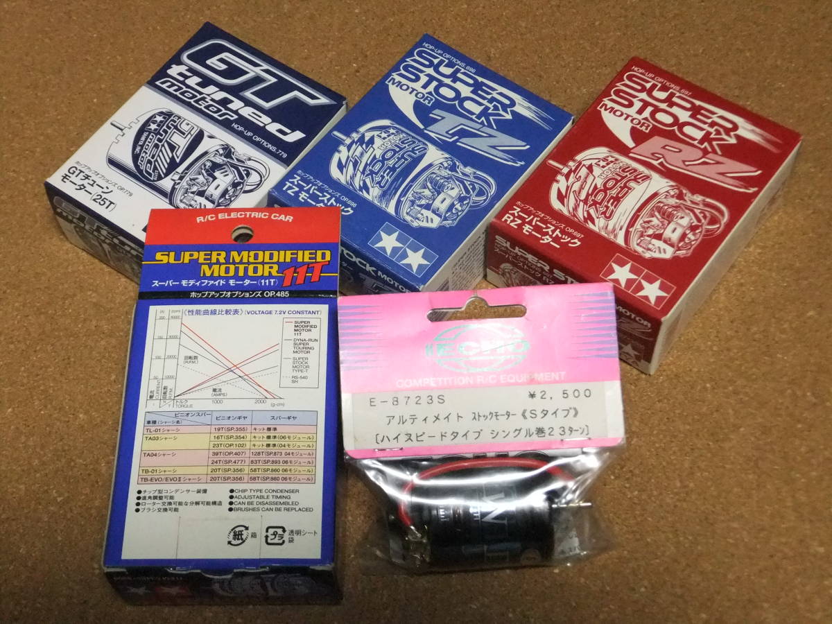 タミヤ ECHO 電動カー用 モーター 5種