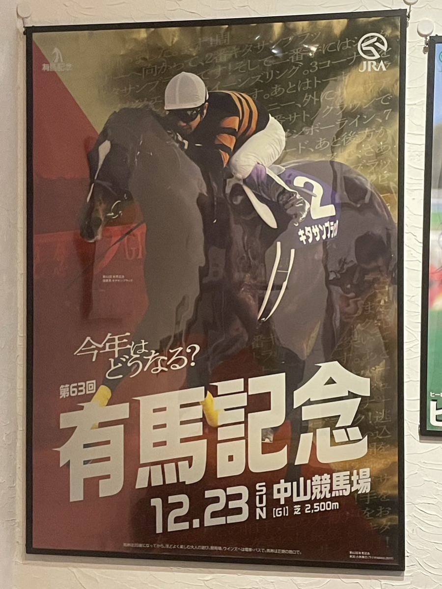 JRA キタサンブラック - 大阪杯キタサンブラック非売品ポスター Yahoo