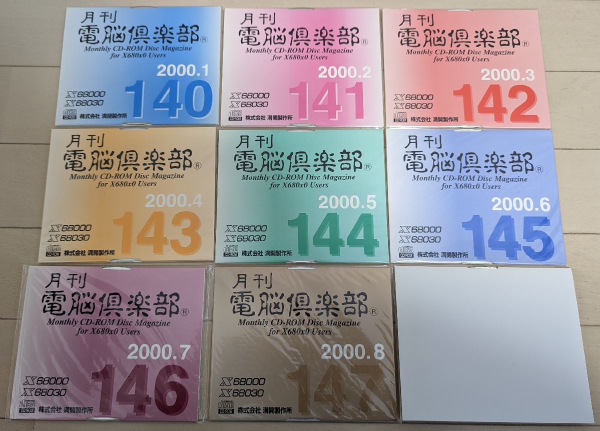 月刊電脳倶楽部 2000年1月号 Vol.140 ～ 2000年9月号 Vol.148 or X68000/X68030 満開製作所