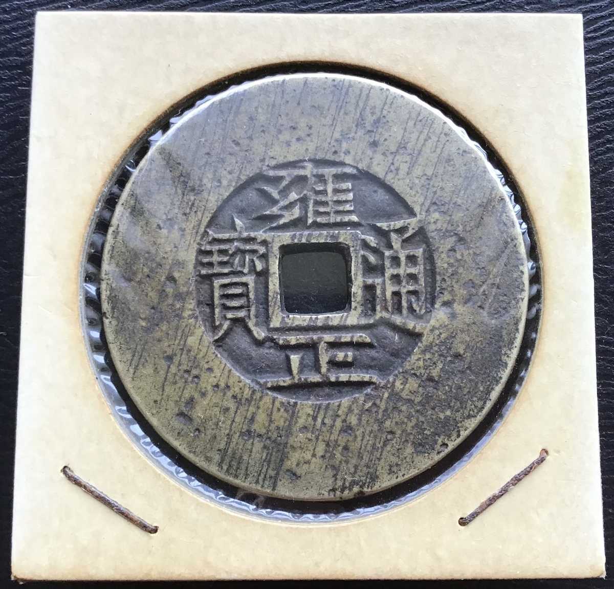 未使用 板垣退助 百円札 帯封 日本銀行券 旧紙幣 100円札 連番 帯付き