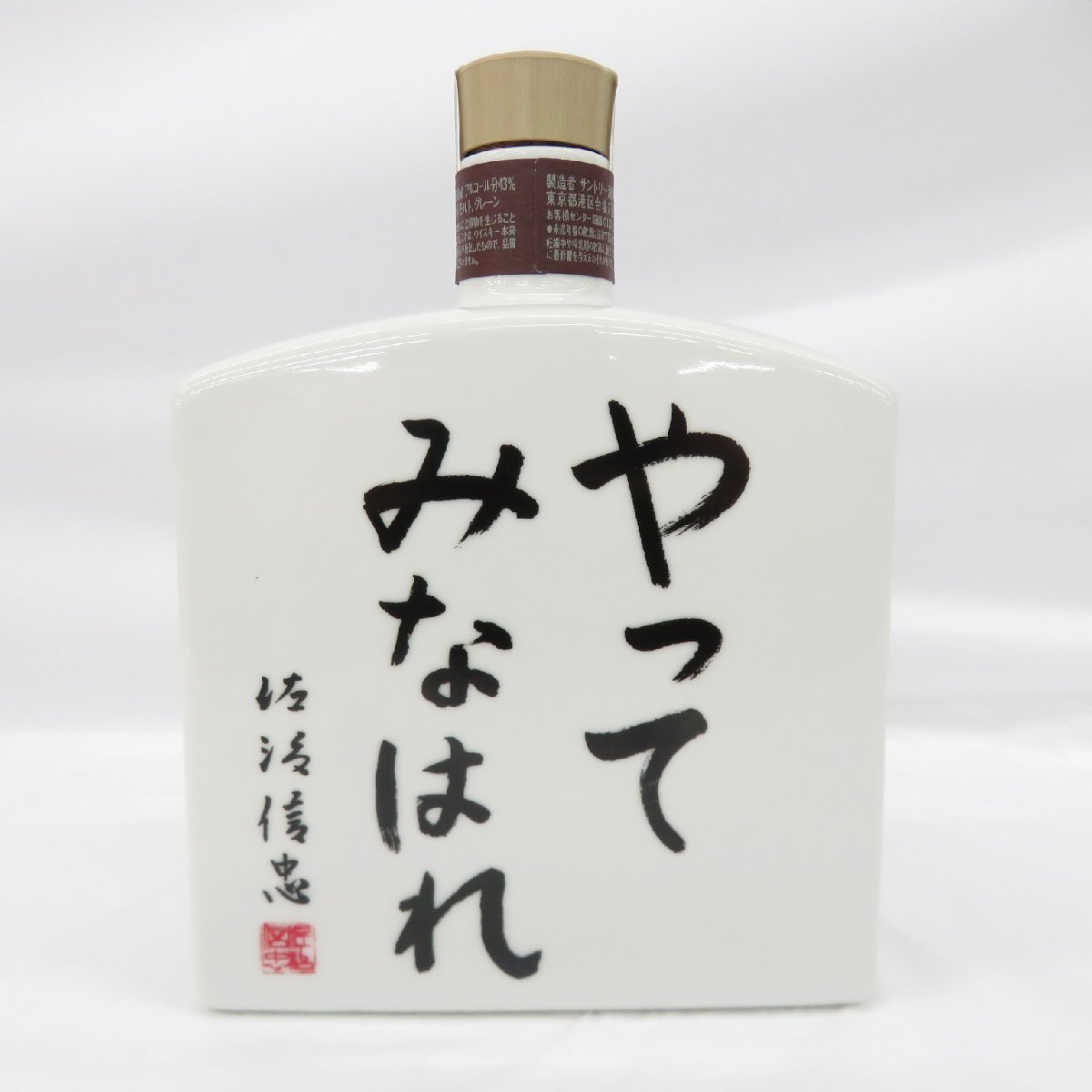 SUNTORY 17年 ウイスキー 響　陶器ボトル 30周年記念 SUNTORY 17年 ウイスキー 響陶器ボトル 30周年記念