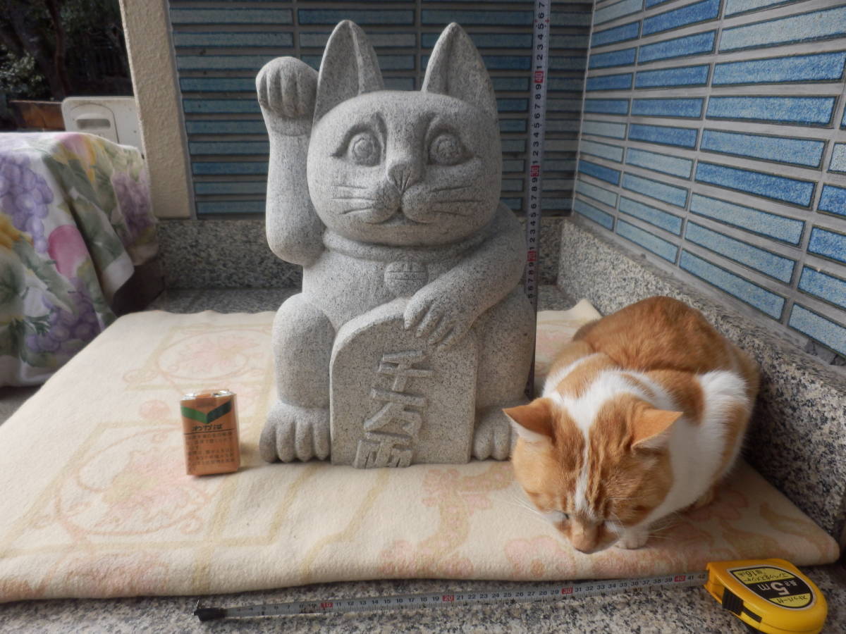 これは凄い！もう手に入らない 超特大 珍品 世界平和 コロナ撲滅 商売繁栄 縁起物 当時物 超繊細な彫刻 最高状態 高級御影石 招き猫の置物