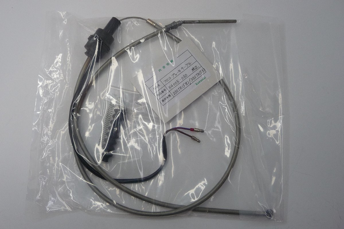 カワサキ　250TR（F8）　350TR（F5）　フロントブレーキケーブル　54005-050