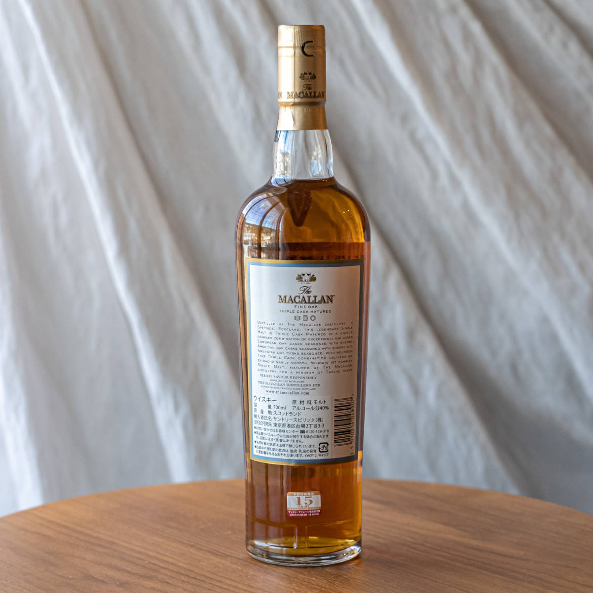 The MACALLAN ザ・マッカラン 12年 ファインオーク トリプルカスク 旧