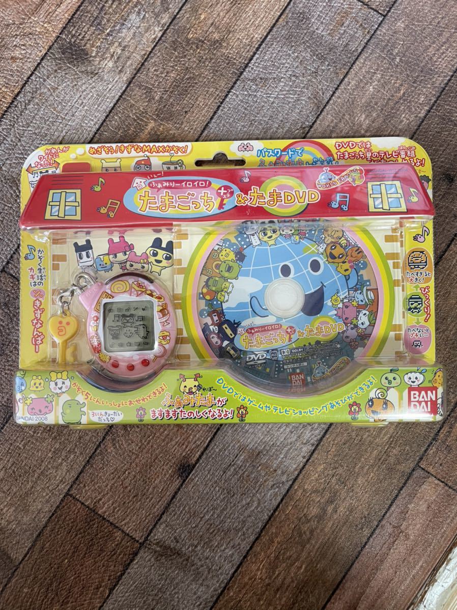 たまごっち ふぁみりーイロイロ たまごっち＋プラス＆たまDVD