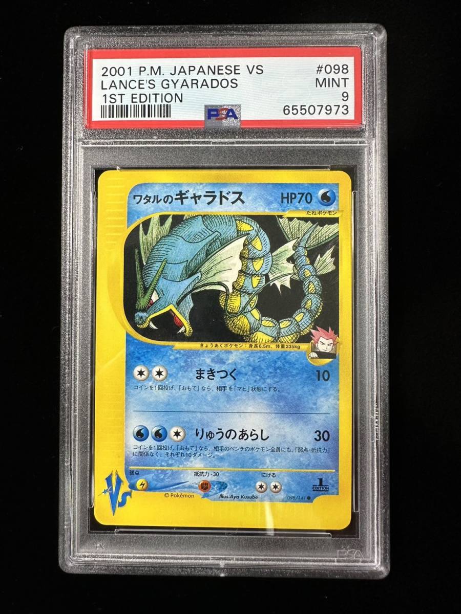 LEGEND「デンリュウ」(L1赤 034/070 EDITION入り)ミラー仕様・グレート