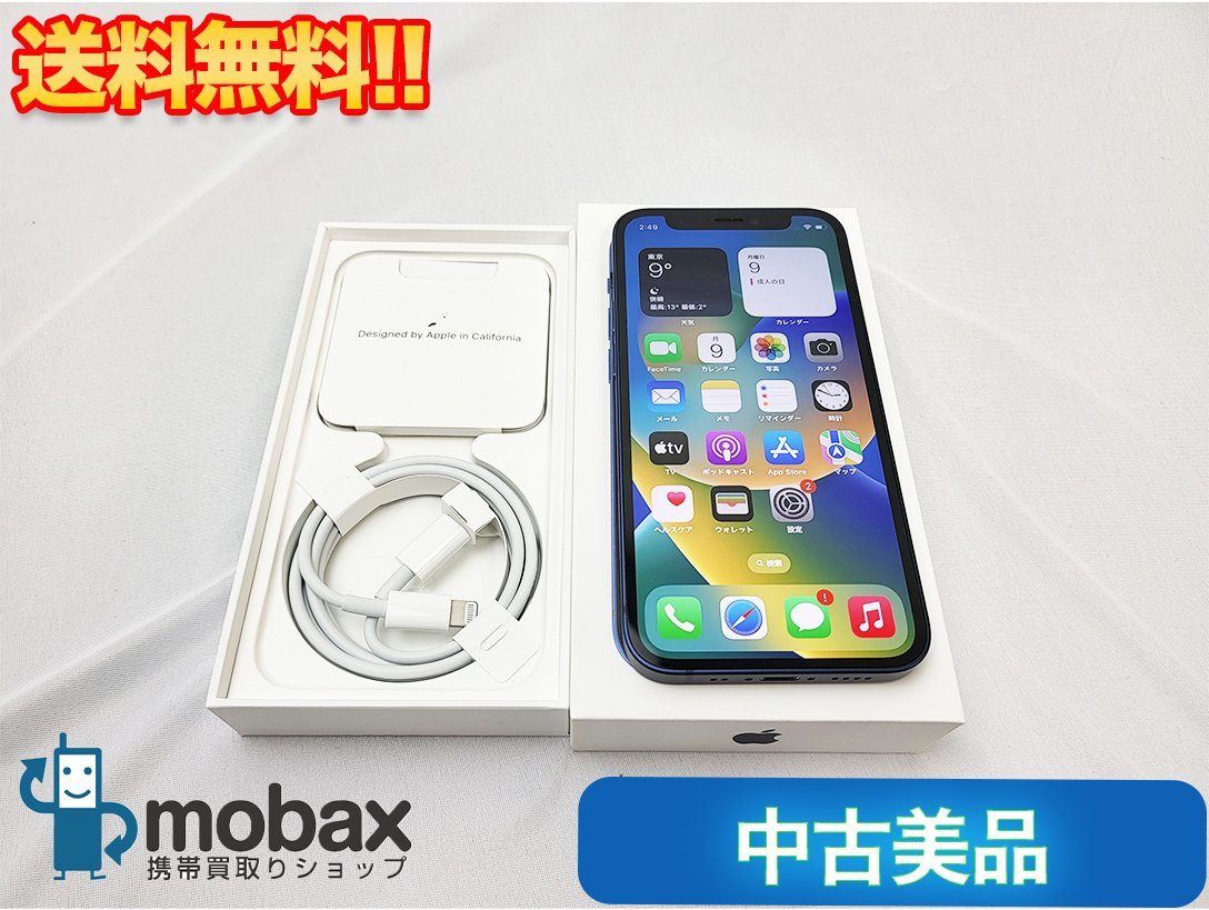 全国送料無料】SIMフリー iPhone12 mini 128GB ブルー バッテリー86