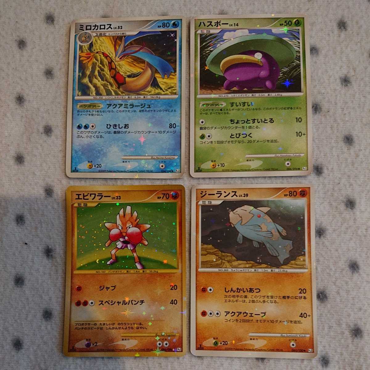 ポケモンカード ホロカード 4枚セット（ポケモンカード Pt ☆ ホロ 