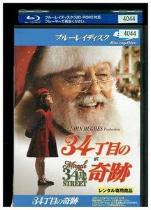 34丁目の奇跡の値段と価格推移は 103件の売買情報を集計した34丁目の奇跡の価格や価値の推移データを公開
