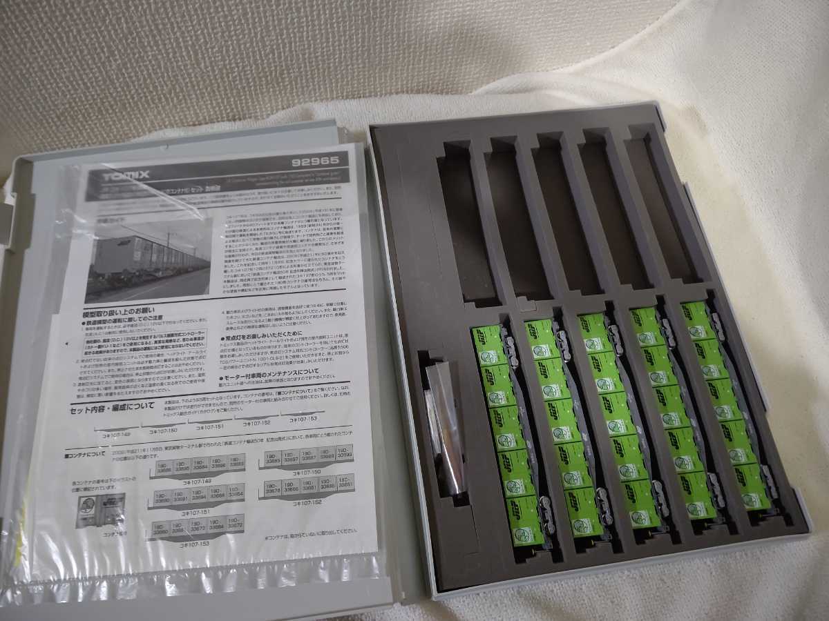 ジャンク トミックス 92965 コキ107 0 トミックス 限定品 トミックス