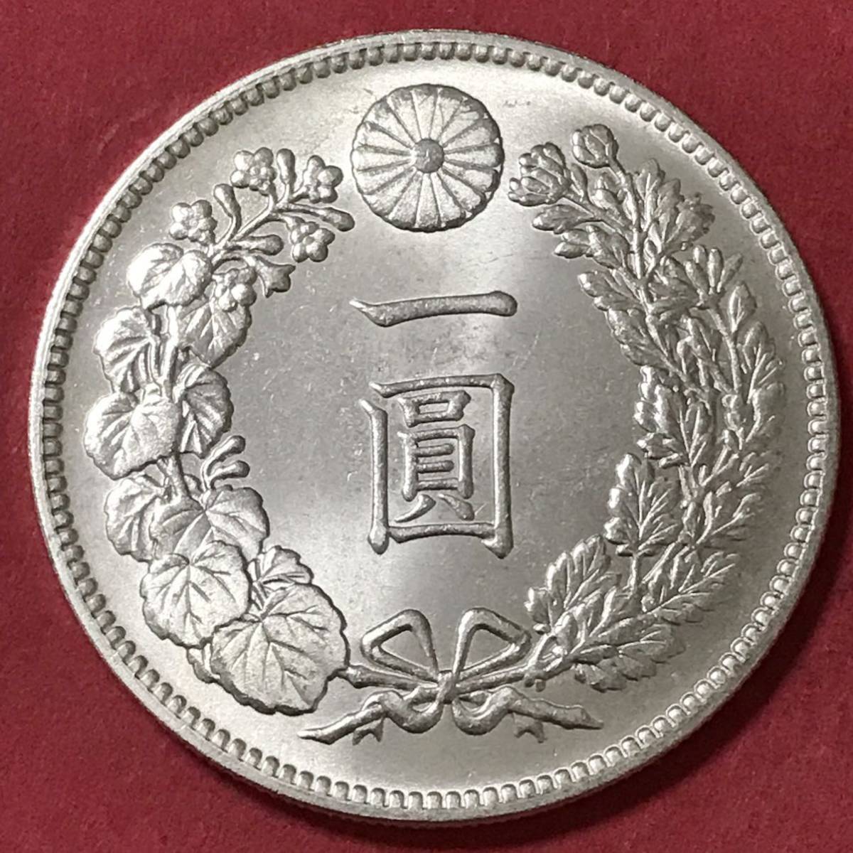 本物保証] 明治13年 大型1円銀貨 左丸銀 1圓 近代貨幣